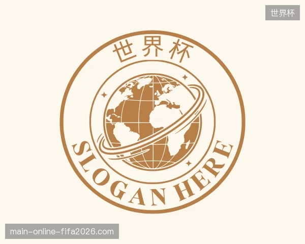 了解世界杯官网